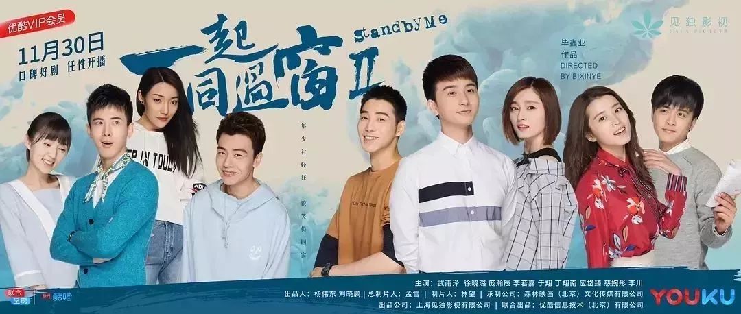 赵今麦新剧少年派2——青春、成长与梦想的再启航