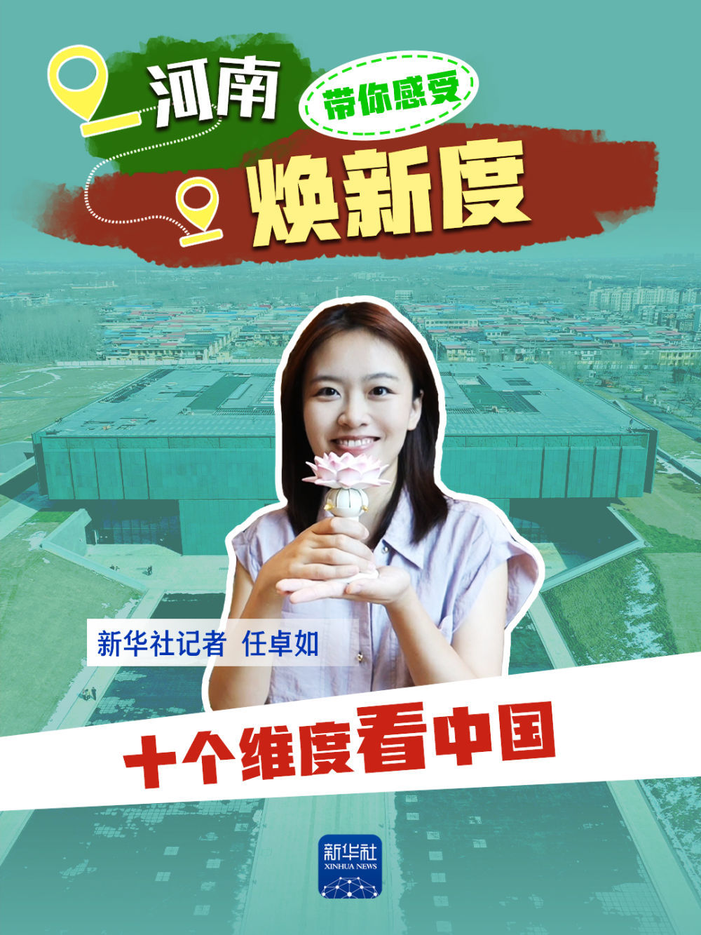 赵今麦与张凌赫三度携手，解锁新版本，共谱青春新篇章