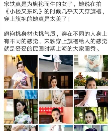 宋轶 第24页