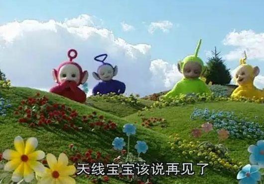 探索天线宝宝背后的深层寓意，童真、成长与共情的力量