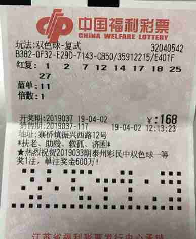 双色球开奖号码 第5页