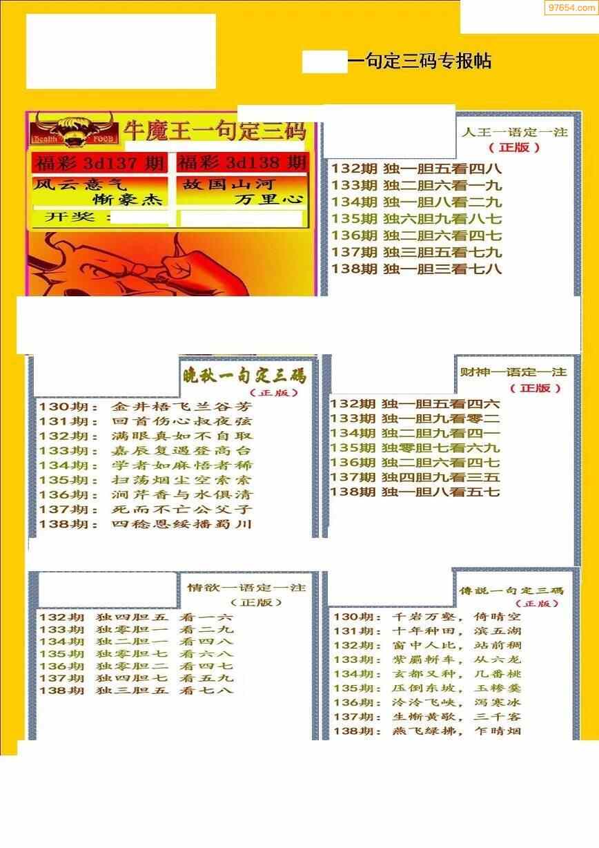 数字揭秘