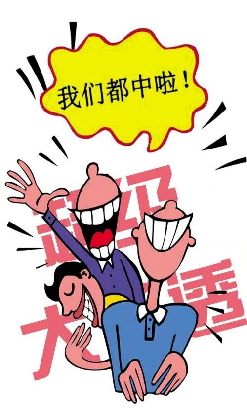 大乐透一等奖，梦想照进现实的奇迹之旅