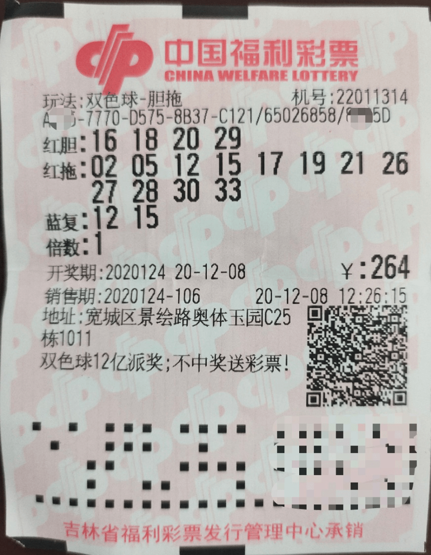 2014132期双色球开奖结果揭晓，幸运数字的碰撞与期待