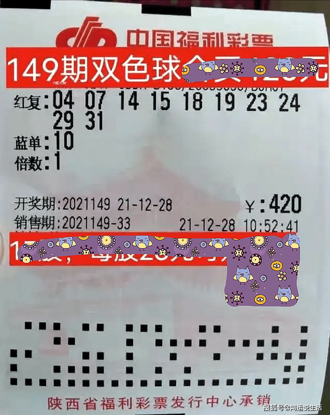 双色球 第32页