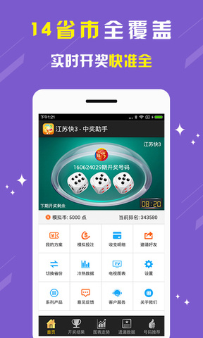 快3开奖结果查询，便捷、透明与乐趣的完美结合