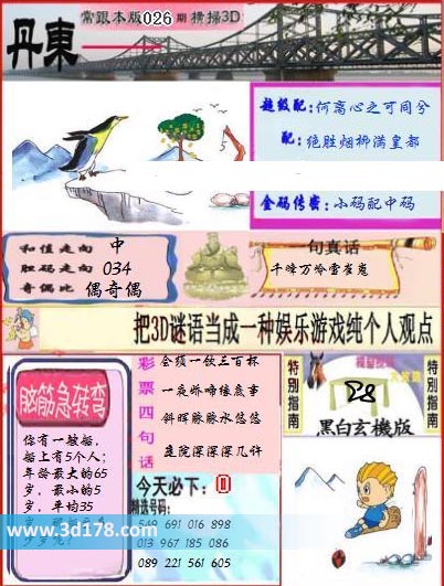 天齐网
