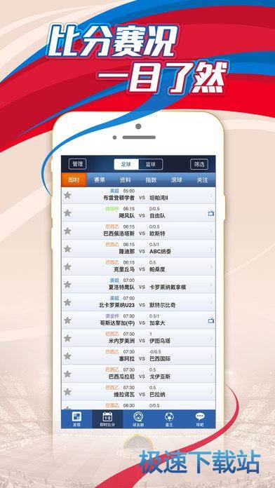实时足球赛事追踪，即时比分与球探网的深度解析