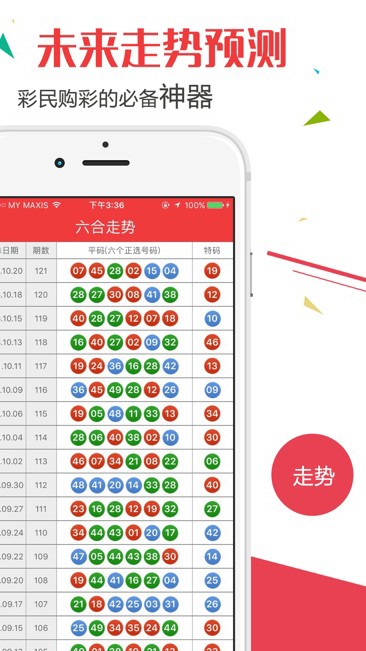 2023澳门今晚开奖记录查询表，透明化与公正性的新篇章