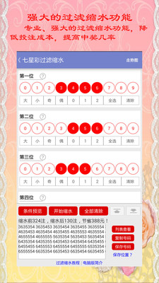 数字分析 第5页