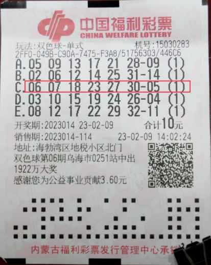 守号双色球