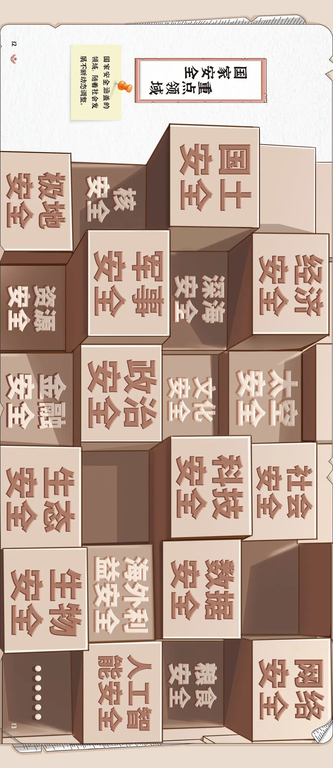 免费正版资料大全，全年知识盛宴的钥匙