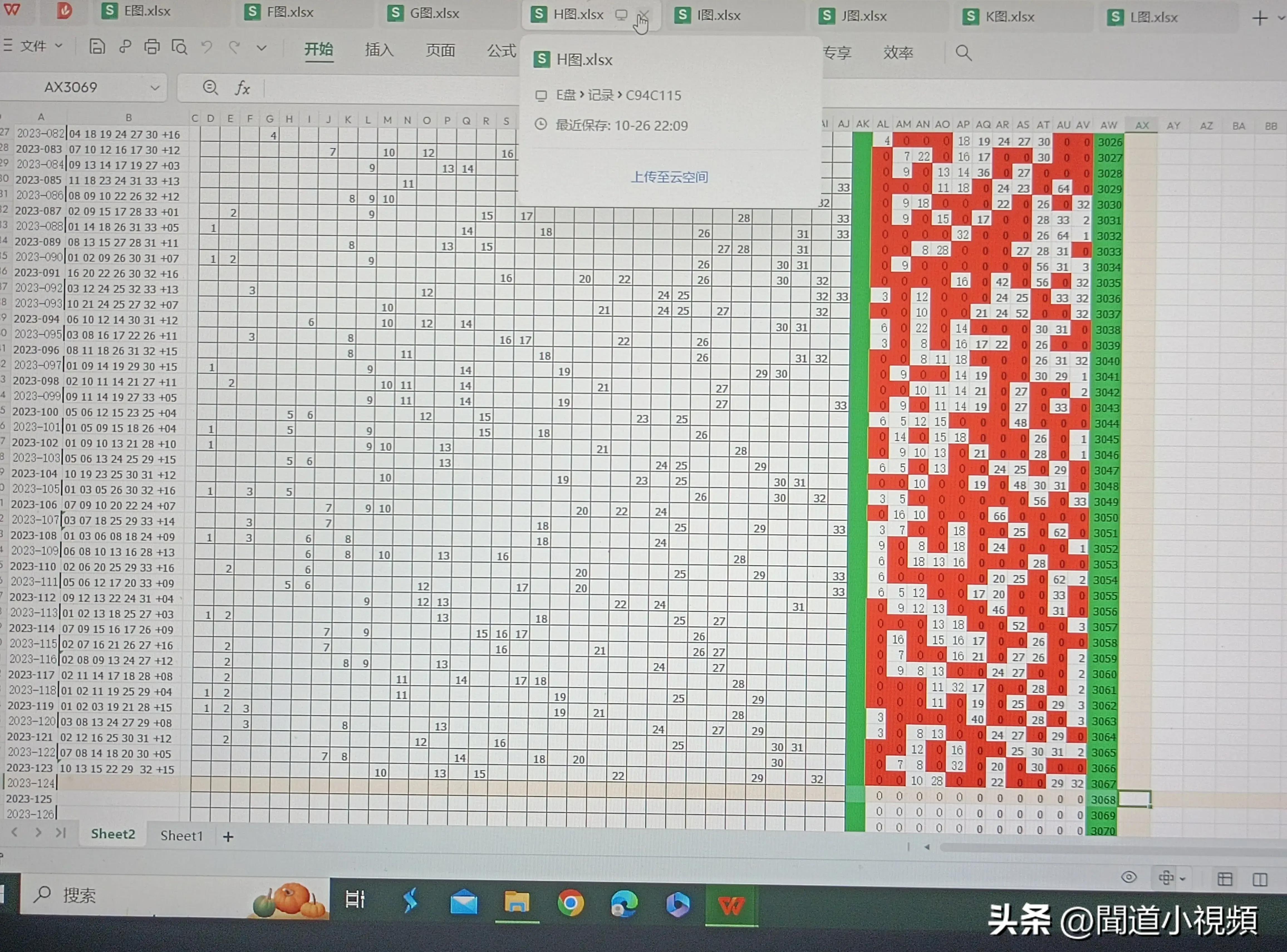 云南11选五图表助手，提升选号效率的智能工具