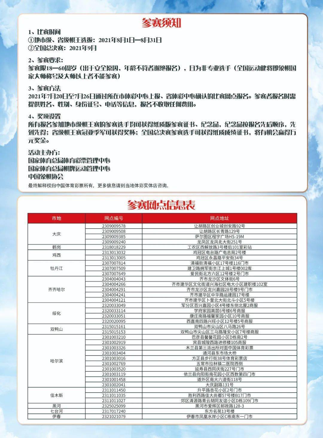 2024年新澳开奖结果查询表，透明、公正与科技融合的未来彩票体验