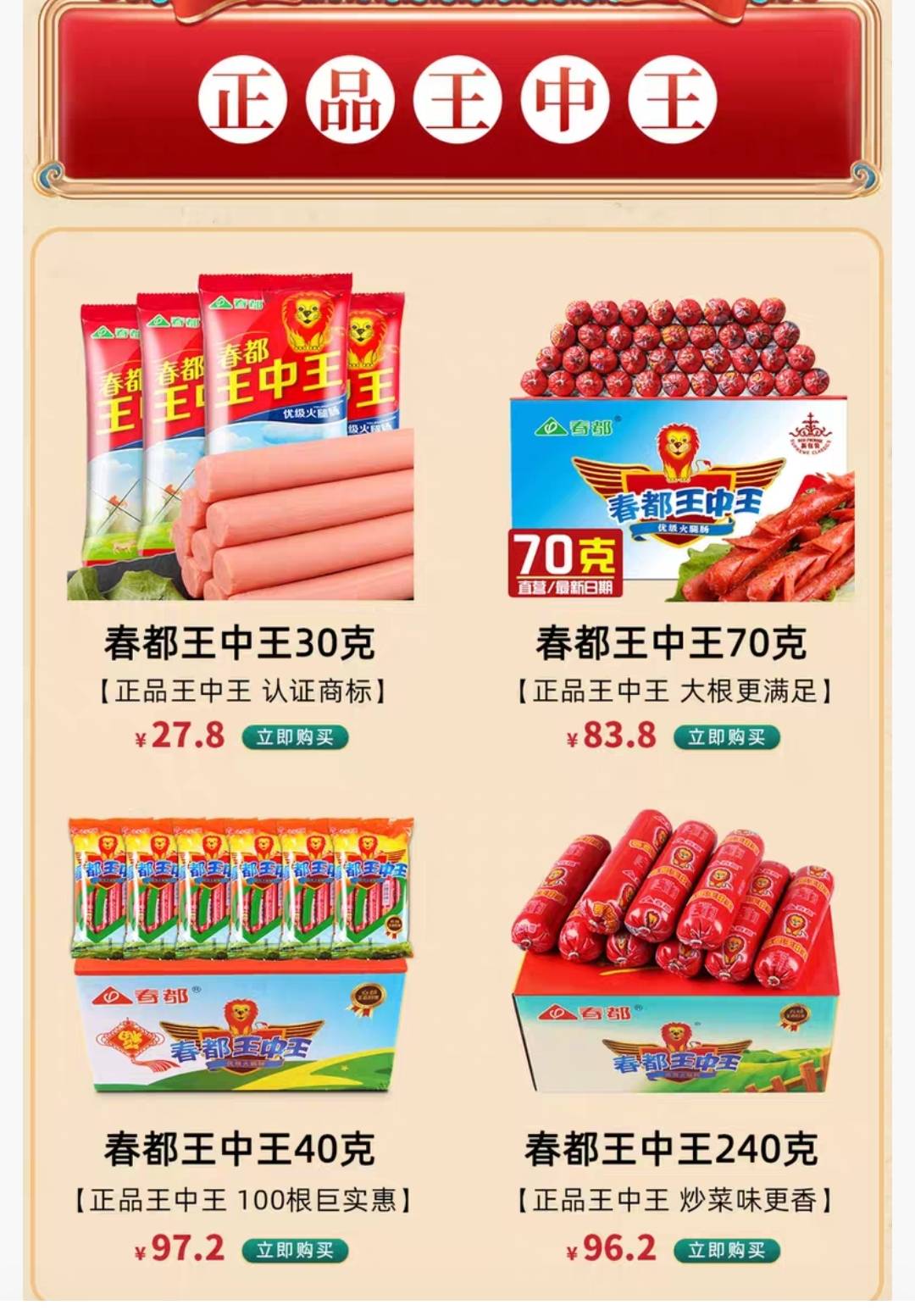 WW4949，王中王的传奇与启示