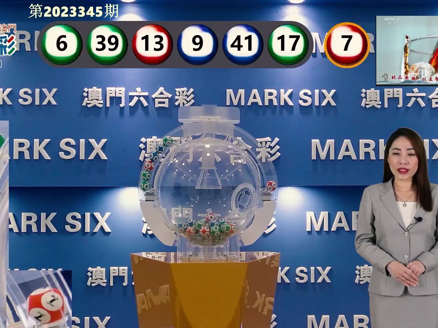 澳门新历史，近期十五期开奖结果深度解析