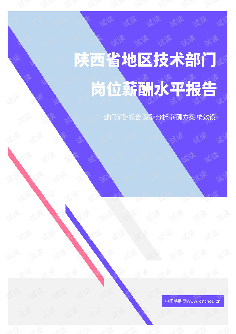 免费网站资源，2021年的求索之旅