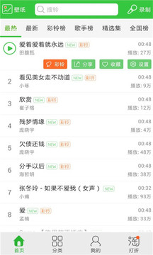 探索12530彩铃官网，个性化铃声的时尚新风尚