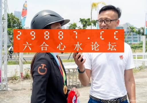 澳门一肖一码一特一中云骑士，探索数字时代的守护者