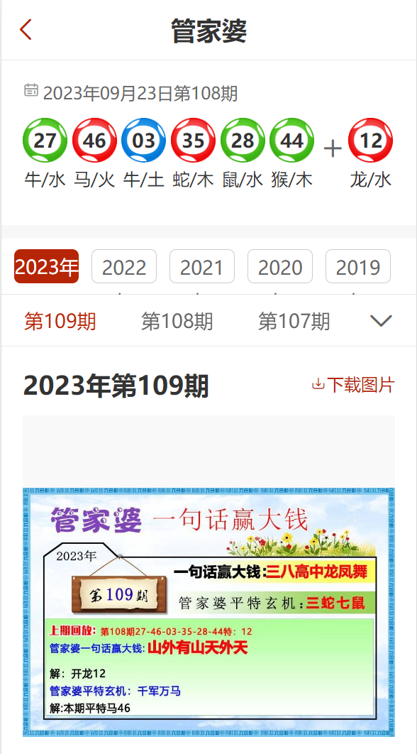 揭开管家婆一码一肖100准的神秘面纱，理性看待彩票预测与概率