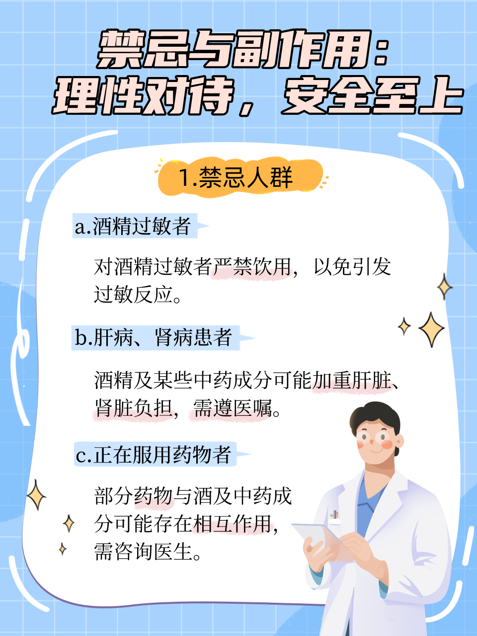 疏肝益阳胶囊，解锁男性健康的秘密武器