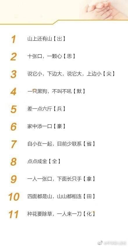 真正老道字谜汇总首发，探寻智慧与趣味的完美融合