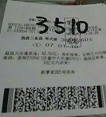 探索上海体彩11选五的一定牛策略