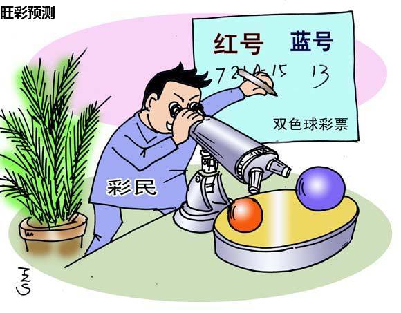 彩经网双色球杀号定胆，科学预测与理性投注的智慧