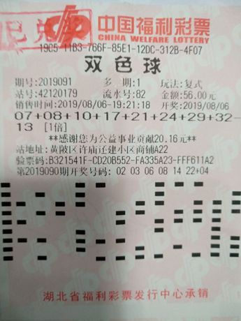 双色球3注一等奖，奇迹降临的幸运故事