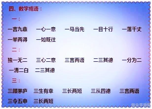 数字谜题