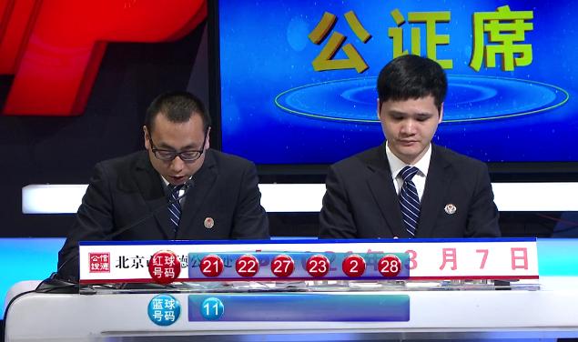 幸运数字 第8页