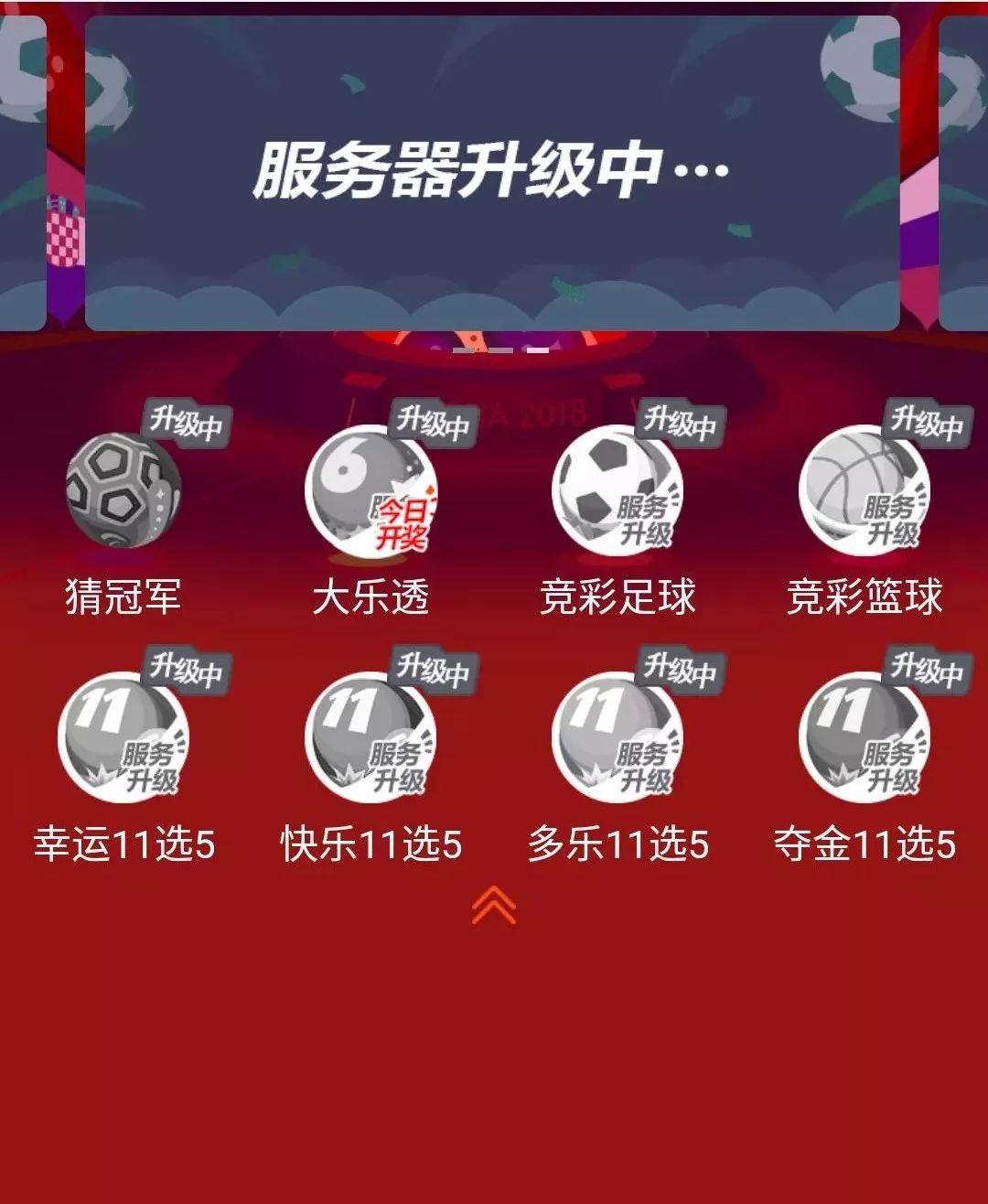 世界杯彩票软件大全，解锁竞猜乐趣的数字钥匙
