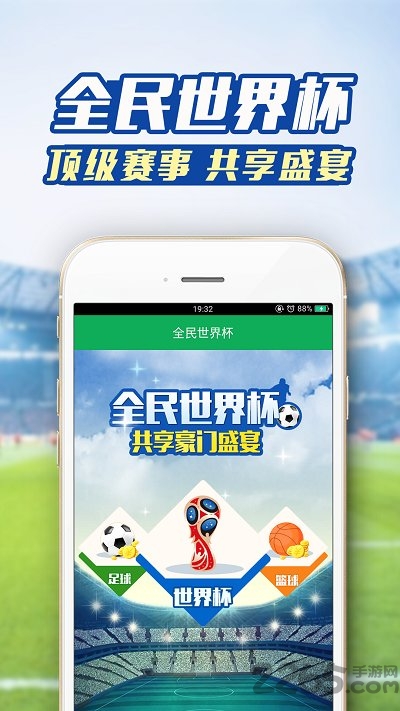 彩客网竞彩足球