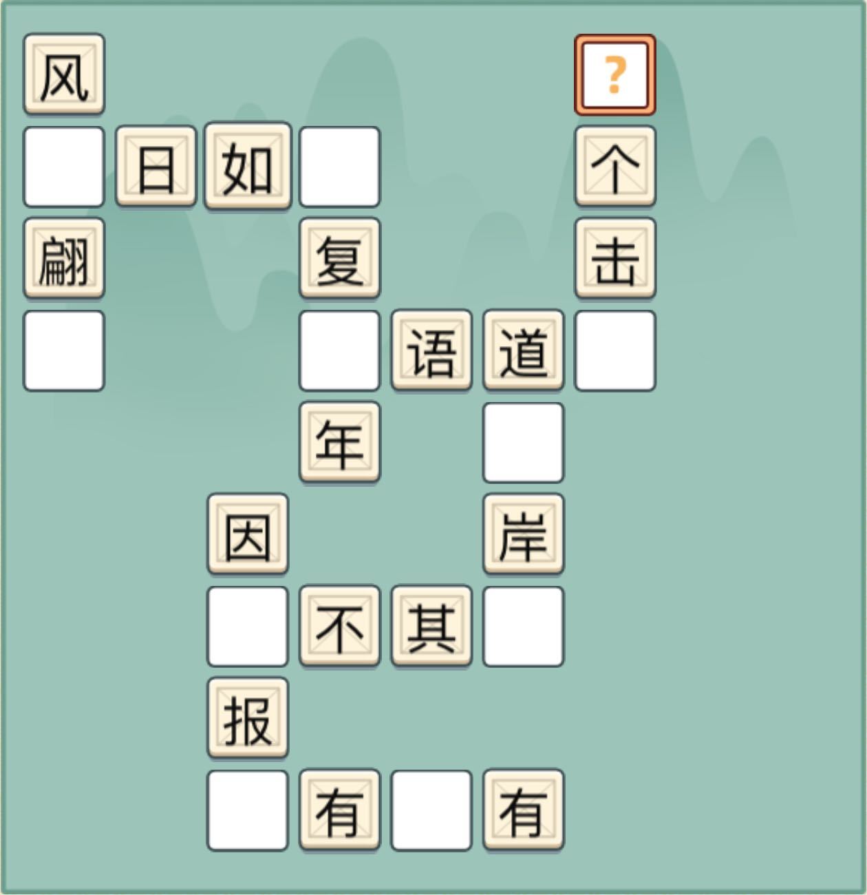 历史