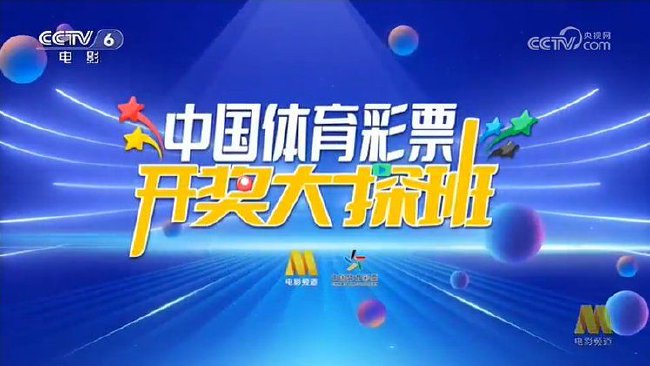 探索12月体彩开奖号码的奥秘，解码数字背后的故事