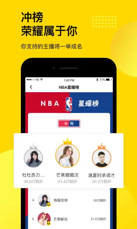 企鹅直播，NBA直播的免费盛宴与球迷的狂欢