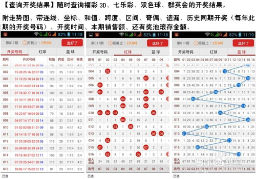 最好用的彩票软件排行榜，揭秘2023年市场上的佼佼者