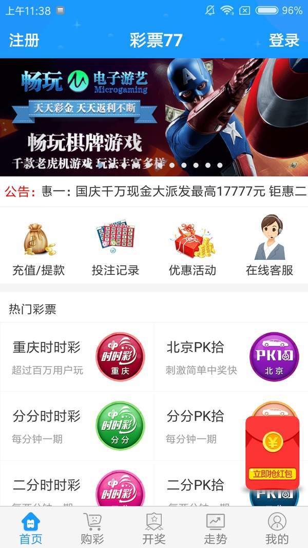 环彩网官网，数字时代的彩票新纪元