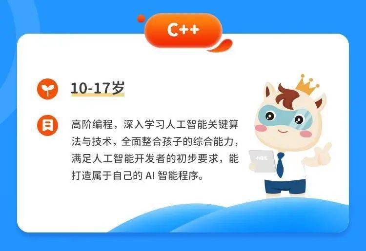 探索小码王编程教育，编程启蒙的明智选择