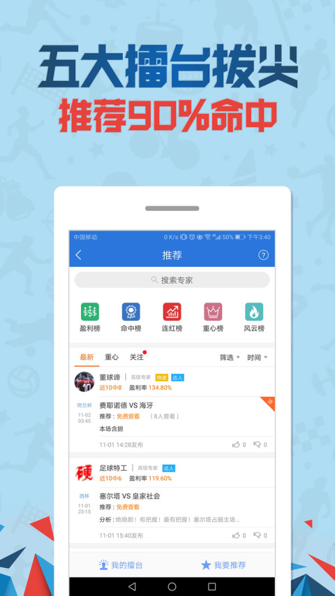 481彩票近500期走势分析，数据背后的秘密与策略