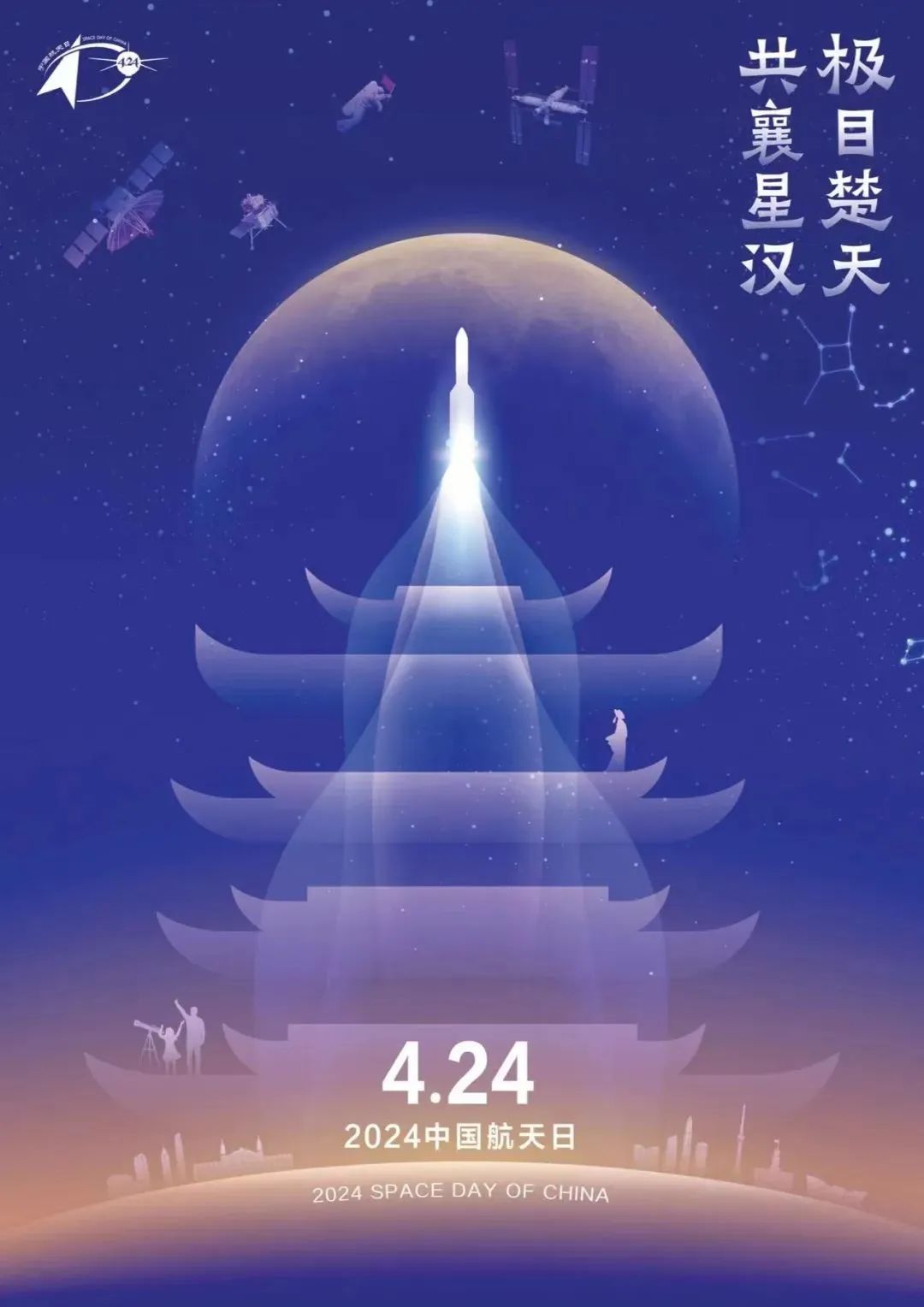 探索星辰大海，中国航天日图片背后的故事与意义