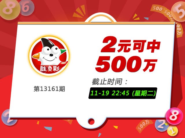 探索中国足球彩票竞彩网官方网站首页，揭秘足球竞猜的魅力与挑战