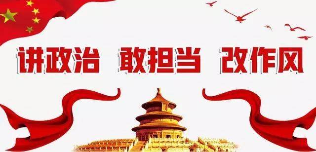 党的三大作风，中国共产党人的精神灯塔