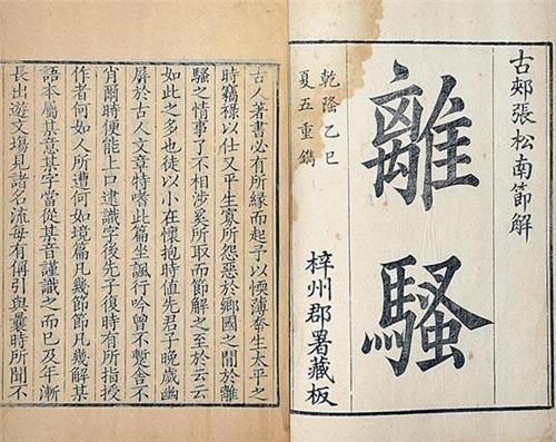 探秘汉字之美，揭秘沅字的读音与文化内涵