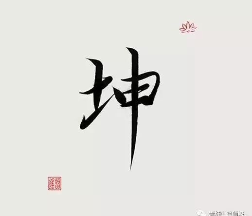 三点水旁的汉字，流淌的吉祥与美好