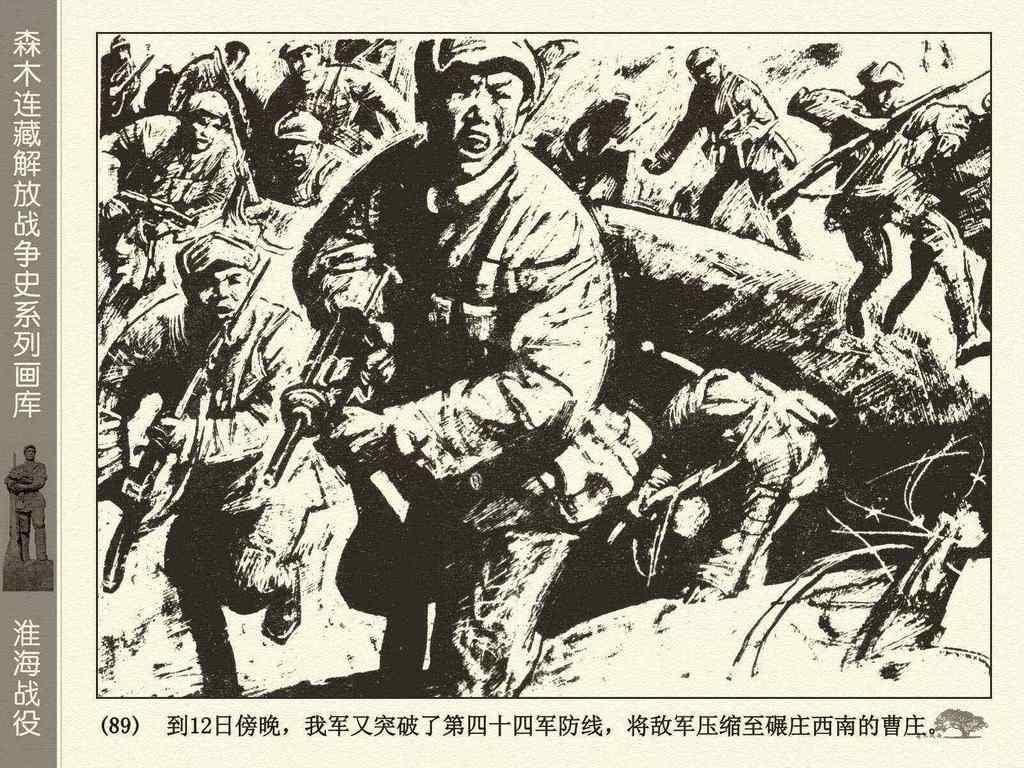 铭记历史，重温三大战役，时间轴上的光辉篇章