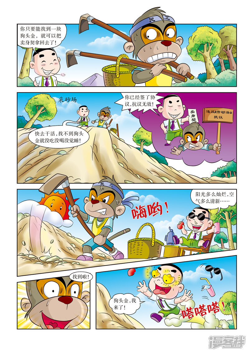 探索一休哥双胆必下一胆的奥秘，从动漫角色到投资策略的奇妙融合