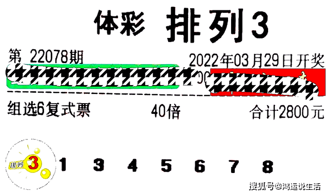 排列三中奖金额查询全攻略，解锁彩票小知识，助你理性购彩