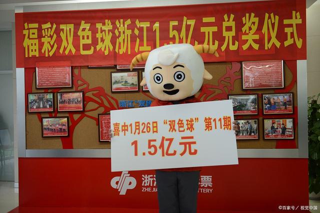 浙江省双色球一等奖领奖全攻略，从幸运中奖到成功兑奖