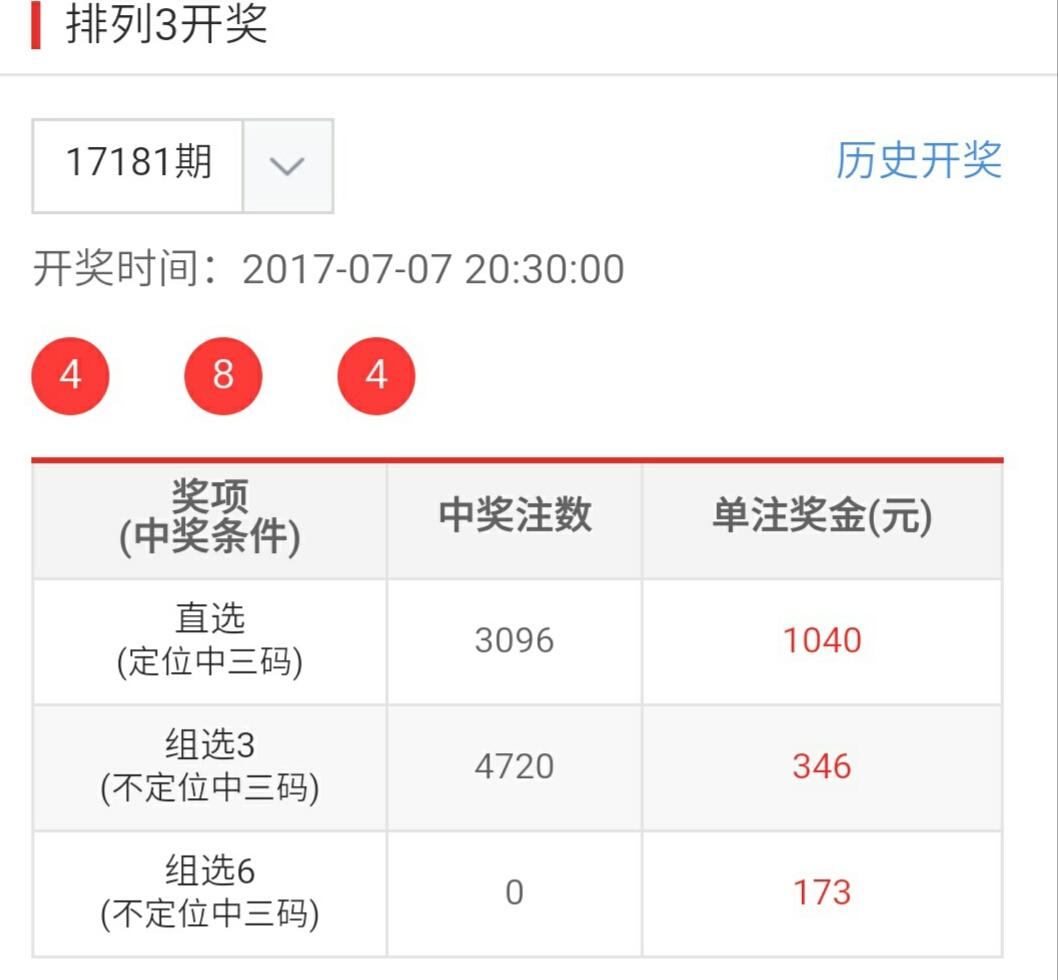 今晚七乐彩，揭秘开奖号码的神秘面纱